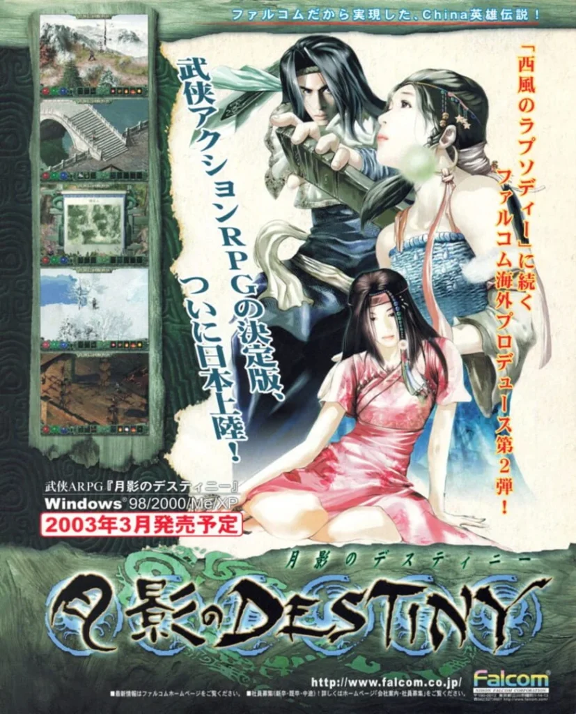 Moonlight Destiny