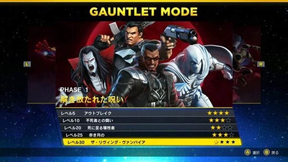 Marvel Ultimate Alliance 3: The Black Order – Curse of the Vampire