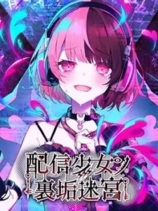 The Streamer&rsquo;s Alt Account Labyrinth